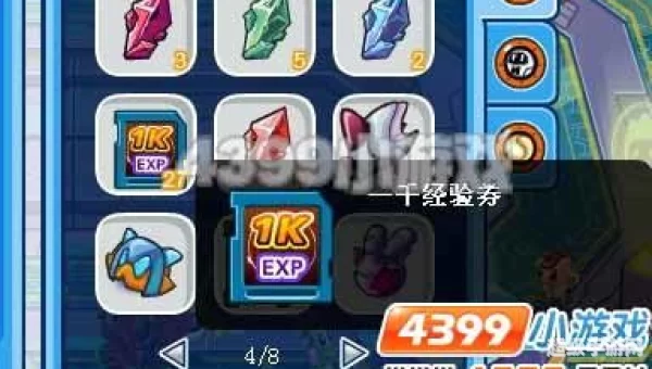 赛尔号经验