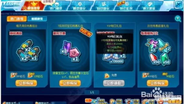 赛尔号经验