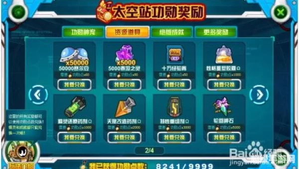赛尔号经验