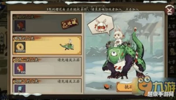山兔大暴走攻略