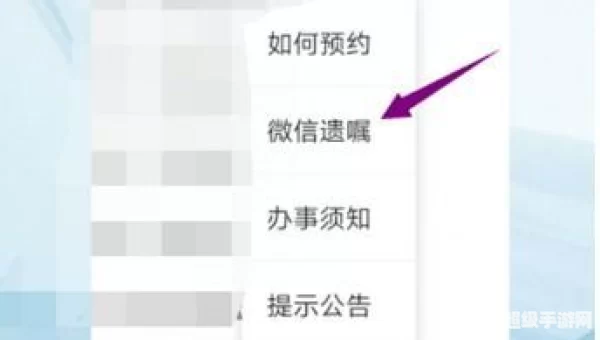 微信遗嘱在哪里