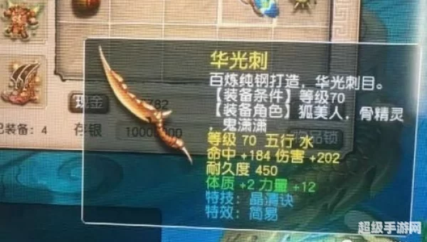梦幻西游解防沉迷
