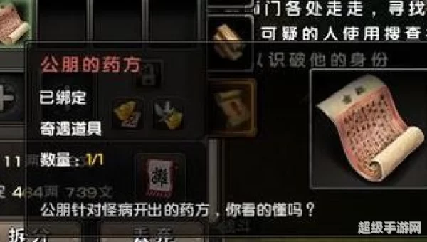 九阴真经打造台奇遇