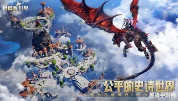 塔瑞斯世界