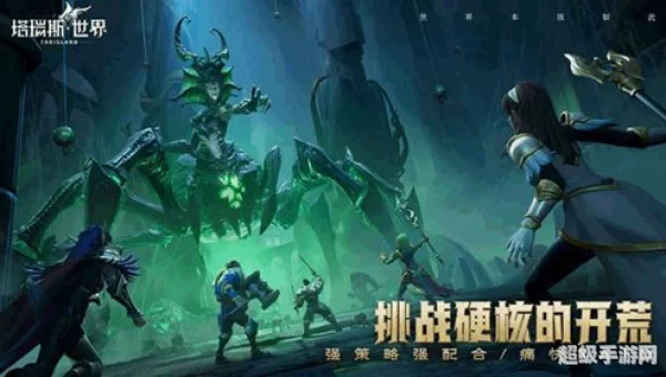 塔瑞斯世界