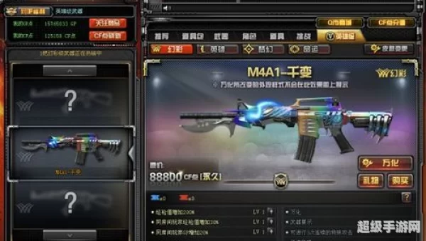 cf装备