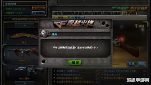 cf装备