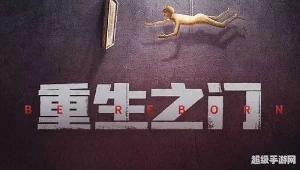 重生之门什么时候更新