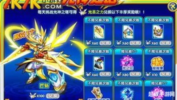 7k7k奥拉星游戏