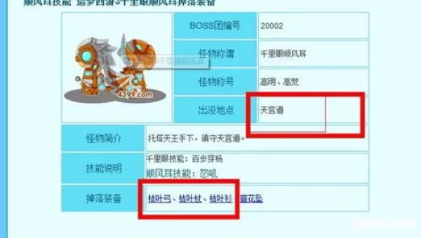 宣花坠