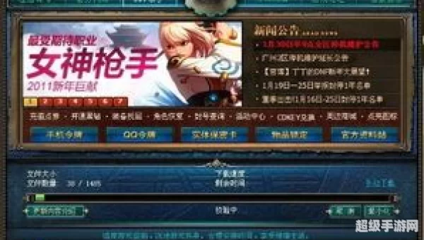 dnf自动关闭