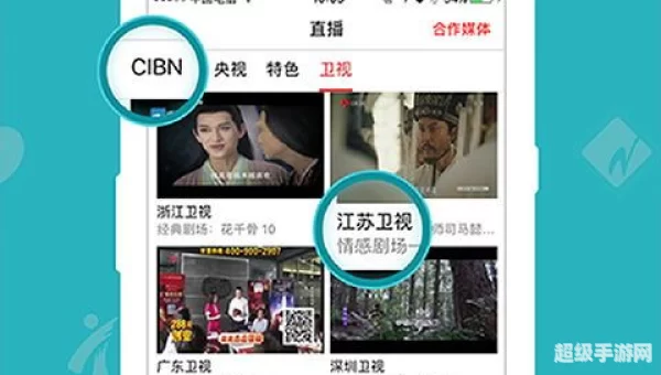 电视下载 免费下载