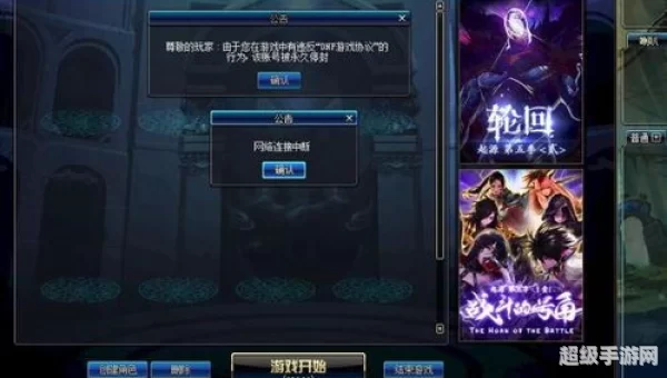 dnf申诉解封