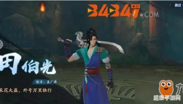 笑傲江湖之云潜华山