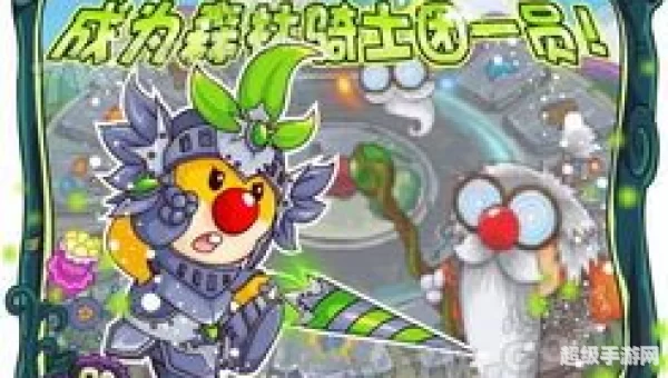 摩尔庄园骑士派对