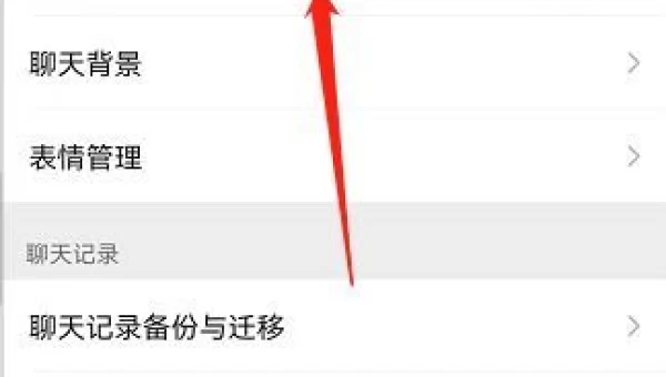 微信语音听筒模式怎么变扬声器