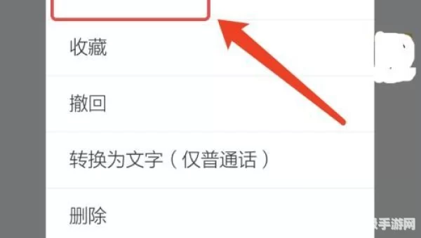 微信语音听筒模式怎么变扬声器
