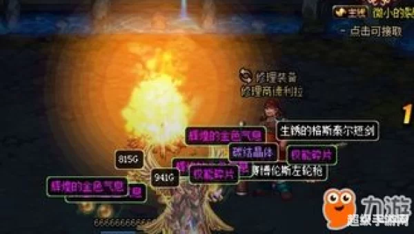 dnf光辉