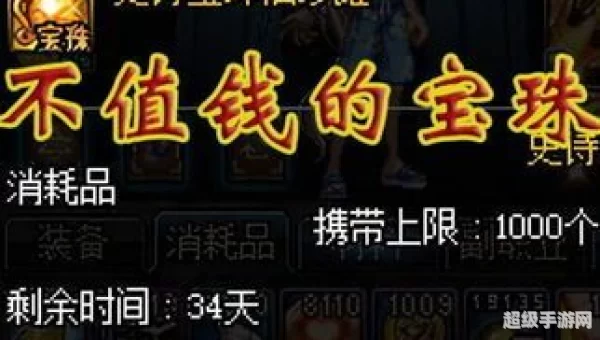 智力宝珠有哪些