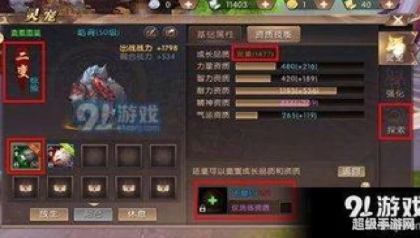 轩辕传奇灵宠技能书