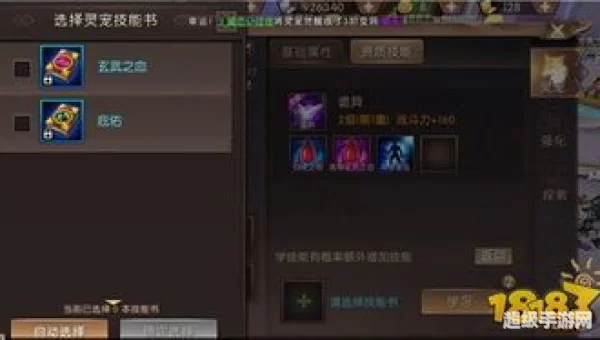 轩辕传奇灵宠技能书