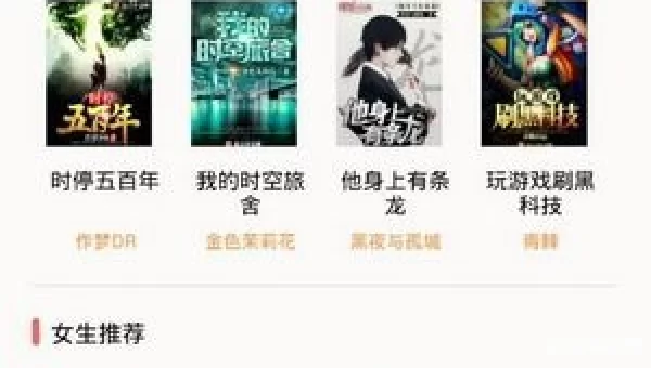 小说迷
