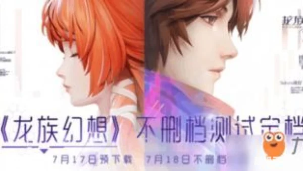 龙族幻想声之绊