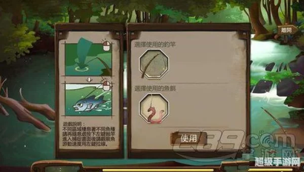 侠客风云传钓鱼