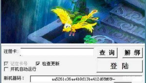 幻想外挂下载