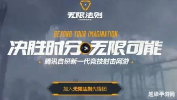 无限法则下载