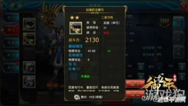 御龙在天星辰宝石