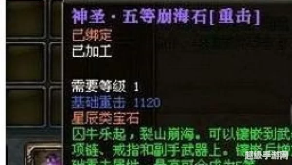 御龙在天星辰宝石