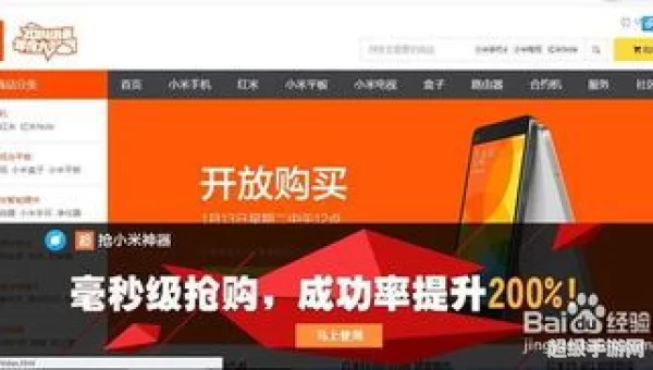 小米抢购