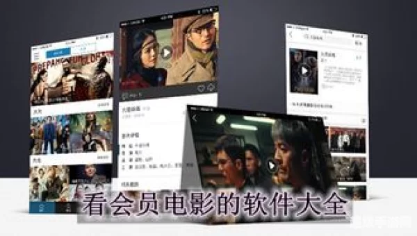免费观看的电影的软件