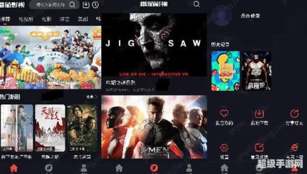免费观看的电影的软件