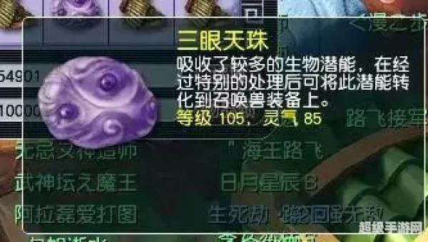梦幻西游炼妖石技巧：梦幻西游炼化技巧全解析