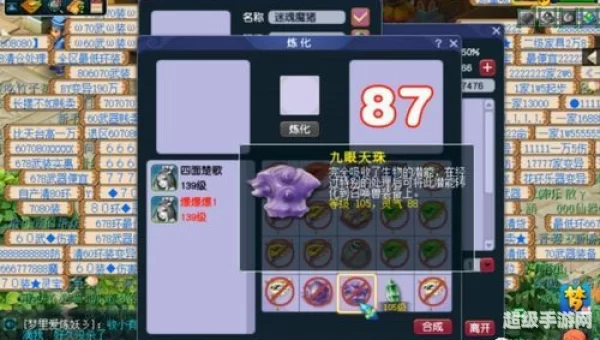 梦幻西游炼妖石技巧