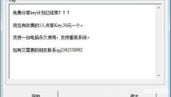 激活码生成器