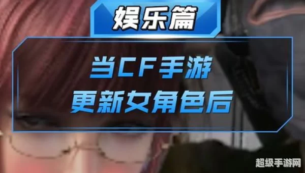 可以和女角色做的手游